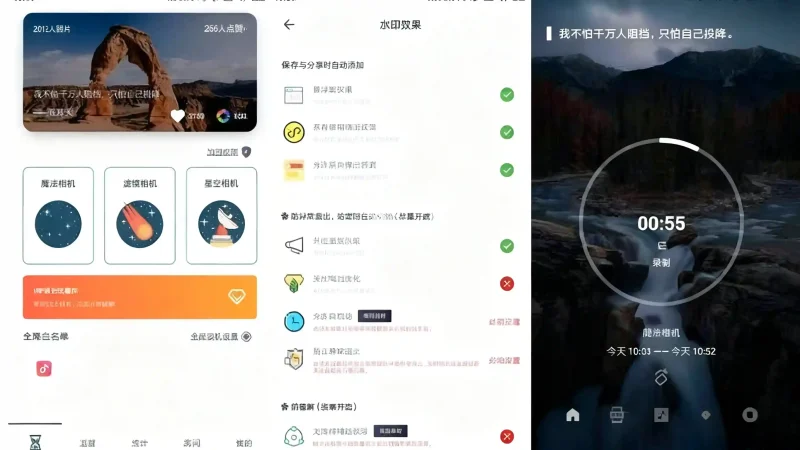 Android 远离手机 v4.9.1.1 会员版 手机定时锁屏软件，监督、统计时长-阿拉丁下载