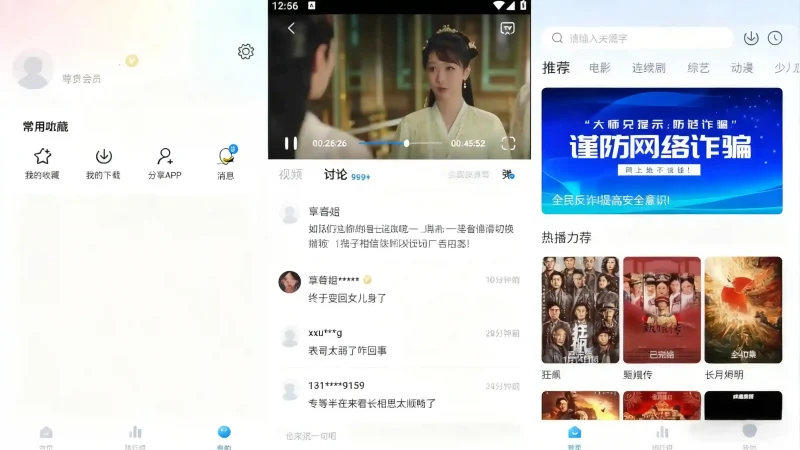 Android 大师兄影视 v3.4.0 1080P画质,极速点播,可缓存,去广告纯净会员版-阿拉丁下载