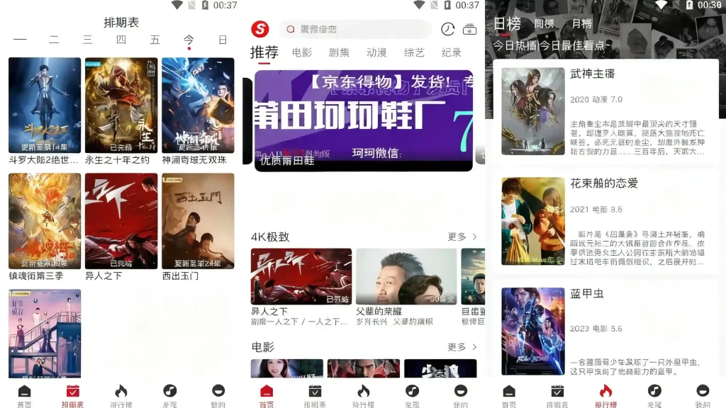 Android 速搜视频 v1.3.4 手机影视播放器神器，去广告纯净版 - 阿拉丁下载-阿拉丁下载