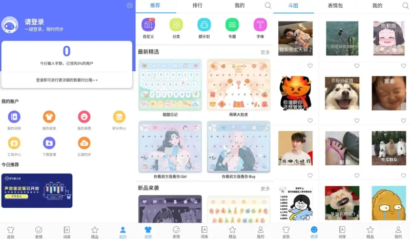 Android 讯飞输入法 v14.1.21 语音输入带你飞,纯净去限制,解锁高级版-阿拉丁下载