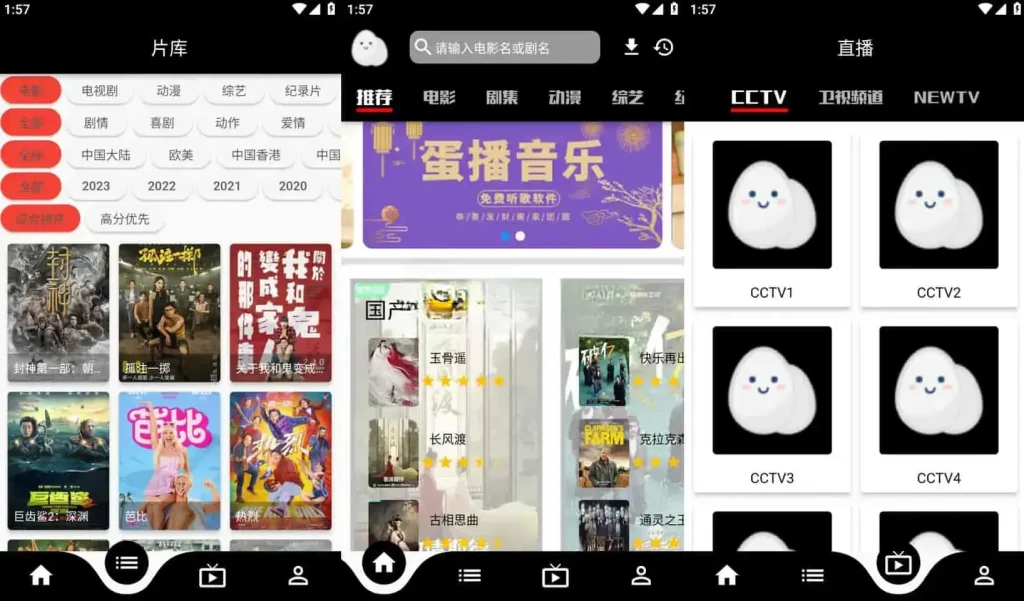Android 蛋播星球 v1.0.2 海量的优质大片,去广告优化版 - 阿拉丁下载-阿拉丁下载