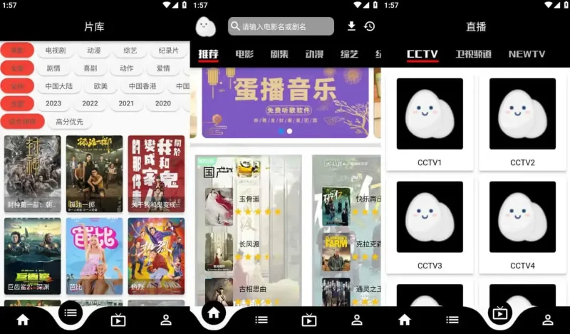Android 蛋播星球 v1.0.2 海量的优质大片,去广告优化版-阿拉丁下载