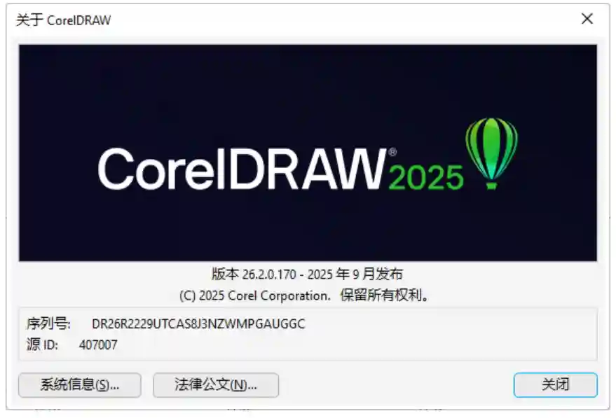 PC CorelDRAW Graphics Suite 2025 v26.2.0.170 x64 简体中文直装激活版 - 阿拉丁下载-阿拉丁下载