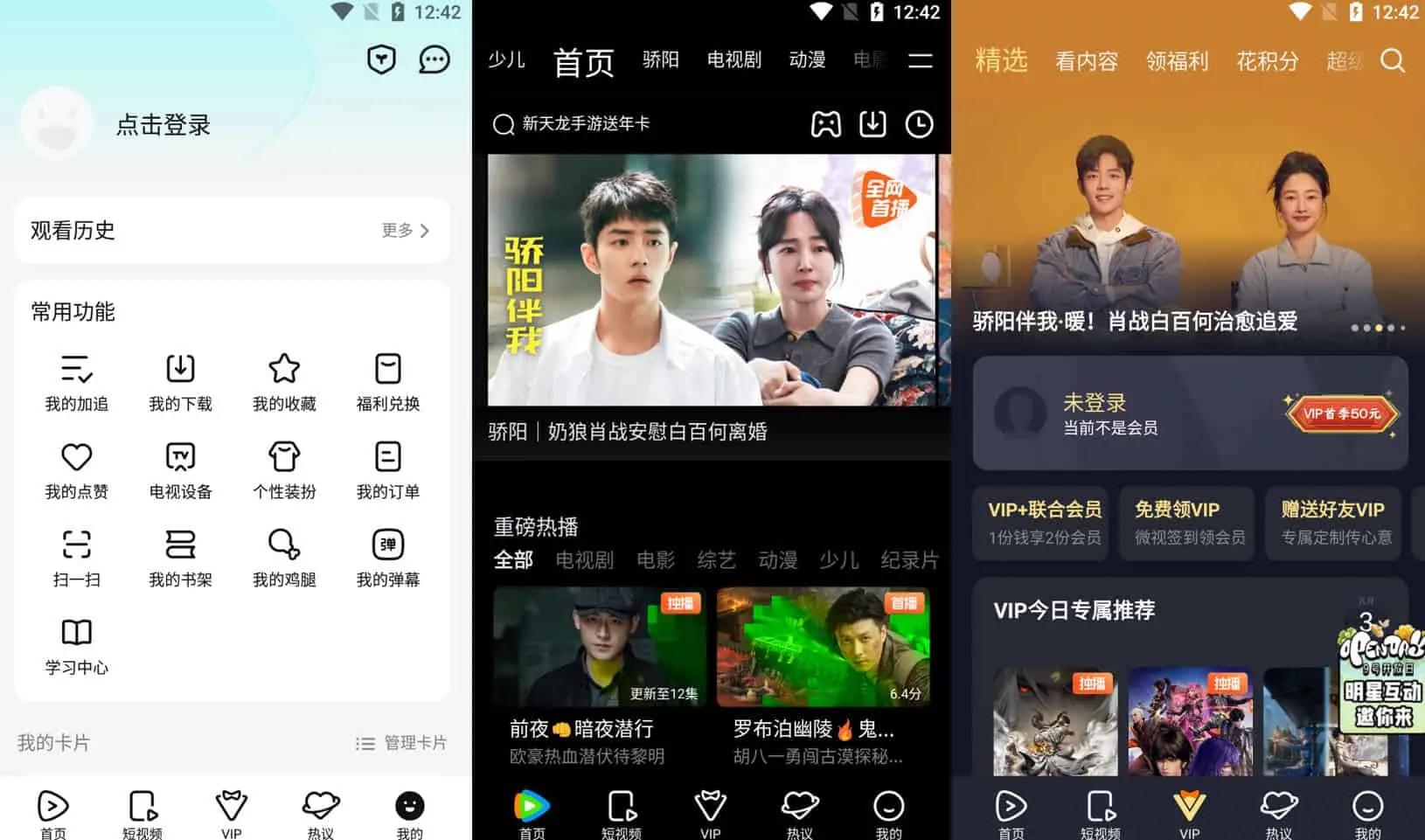 Android 腾讯视频 v9.02.20.30650 支持HDR臻彩视界，去广告精简界面版 - 阿拉丁下载-阿拉丁下载