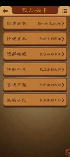 Android 航讯象棋 v4.2.9 一款功能极其丰富的中国象棋游戏应用-阿拉丁下载