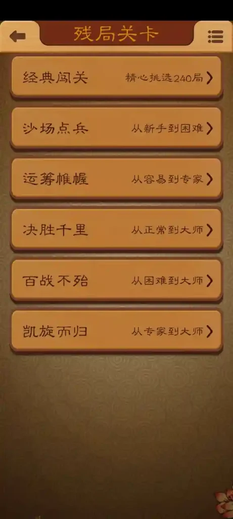 Android 航讯象棋 v4.2.9 一款功能极其丰富的中国象棋游戏应用 - 阿拉丁下载-阿拉丁下载