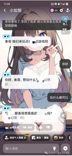 Android MiraiMind v1.1.48 日本人气第一的AI聊天恋爱类软件,打造属于自己的专属恋人-阿拉丁下载