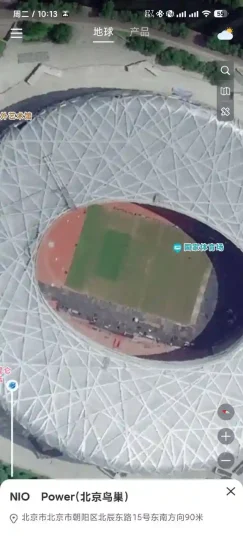 Android 星图地球 v1.4.5 一款免费高清的卫星地图软件-阿拉丁下载