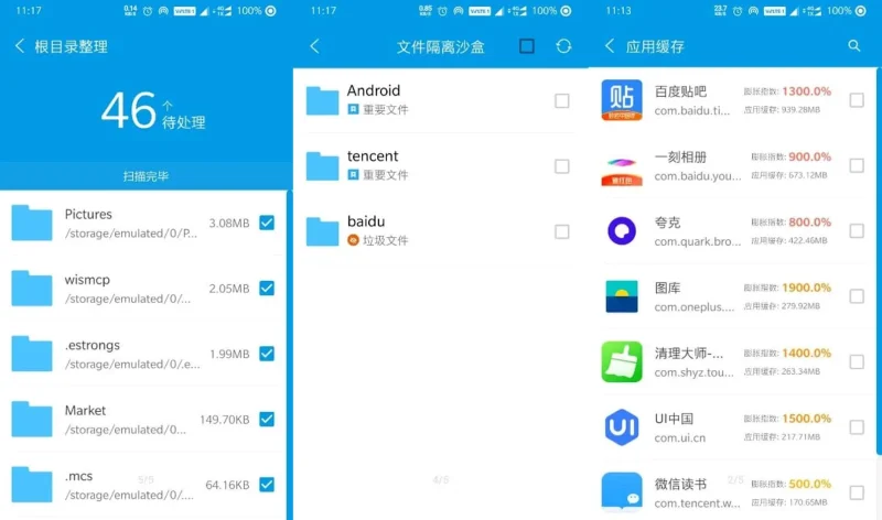 Android 安卓清理君 v3.8.8 专业的手机系统清理工具,免费高级版-阿拉丁下载