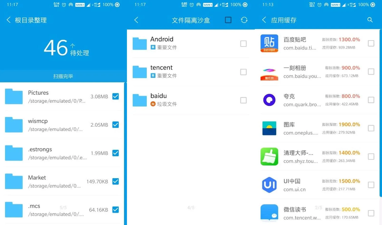 Android 安卓清理君 v3.8.8 专业的手机系统清理工具，免费高级版 - 阿拉丁下载-阿拉丁下载