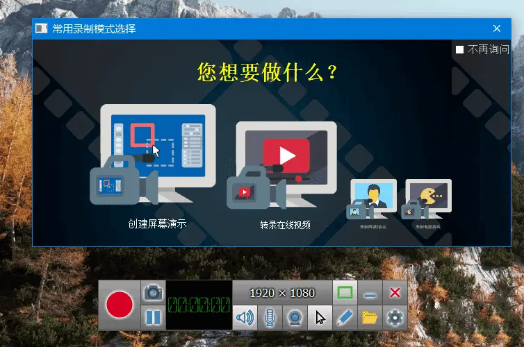 PC ZD Soft Screen Recorder v12.0.7 一款小巧高清能的屏幕录像工具,中文修改版-阿拉丁下载