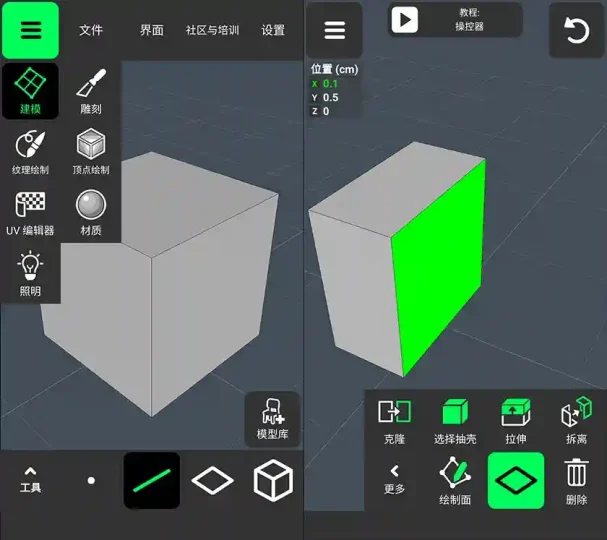 Android 3D Modeling 3D模型 v1.20.1 解锁高级版-阿拉丁下载