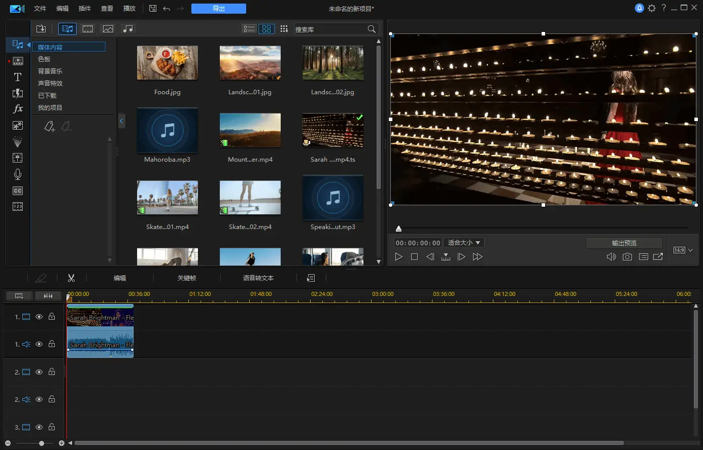 PC 威力导演 PowerDirector v24.0.1014.0 PowerDirector，视频编辑、剪辑软件，旗舰版 - 阿拉丁下载-阿拉丁下载