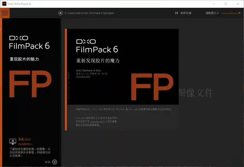 PC DxO FilmPack v7.17.0 Build 11 一款胶片渲染效果软件 中文免安装注册版-阿拉丁下载