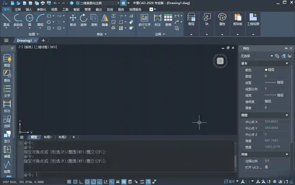 图片[2]-PC 中望CAD 2026 国产CAD制图软件，中文注册版 - 阿拉丁下载-阿拉丁下载