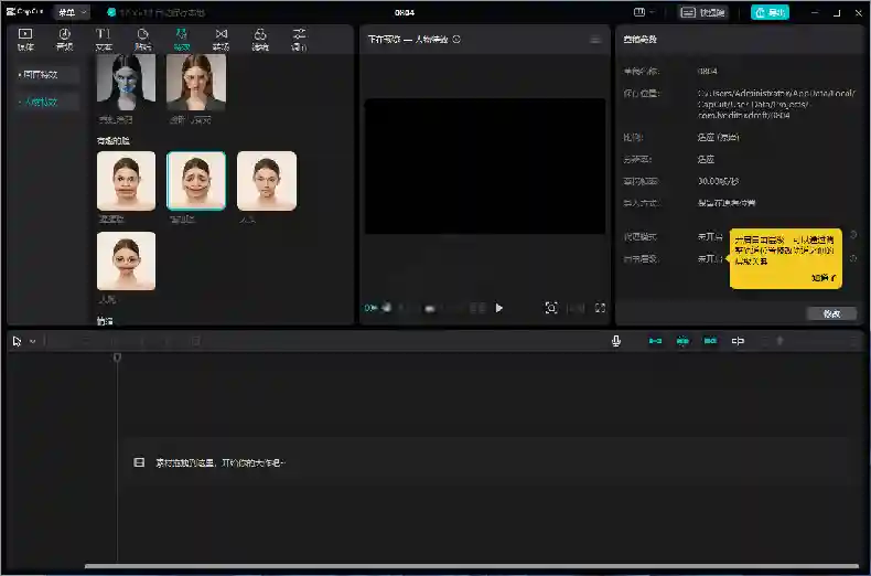 PC CapCut 剪映国际版 v7.4.0.3037 转场特效滤镜完全免费版-阿拉丁下载