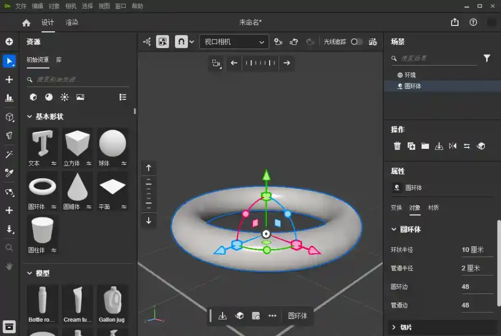 PC Adobe Dimension v4.1.5 一款 3D 设计与可视化软件 解锁注册版 - 阿拉丁下载-阿拉丁下载