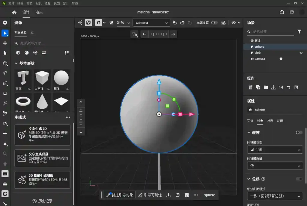 PC Adobe Substance 3D Stager v3.1.6 一款专业 3D 场景搭建和渲染软件 解锁注册版 - 阿拉丁下载-阿拉丁下载