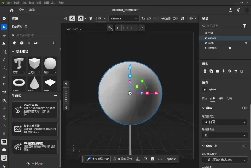 PC Adobe Substance 3D Stager v3.1.6 一款专业 3D 场景搭建和渲染软件 解锁注册版-阿拉丁下载