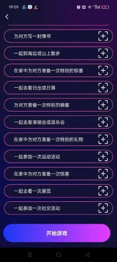 Android 情侣私密互动日常 v5.1 专为情侣设计的应用-阿拉丁下载