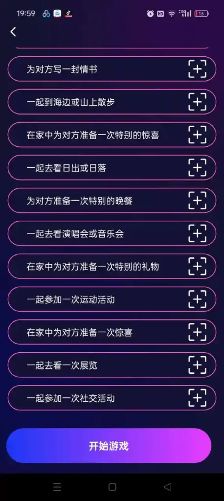 Android 情侣私密互动日常 v5.1 专为情侣设计的应用 - 阿拉丁下载-阿拉丁下载