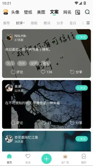 Android 我要头像 v9.0.6 一款手机头像软件 解锁会员版-阿拉丁下载