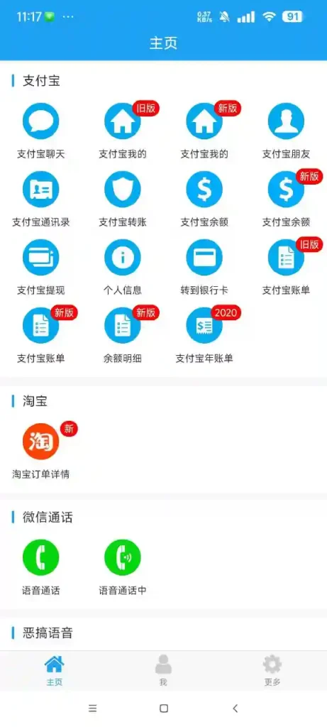 Android 好截图2 v4.4.2 适合微商使用的截图工具 解锁VIP版 - 阿拉丁下载-阿拉丁下载