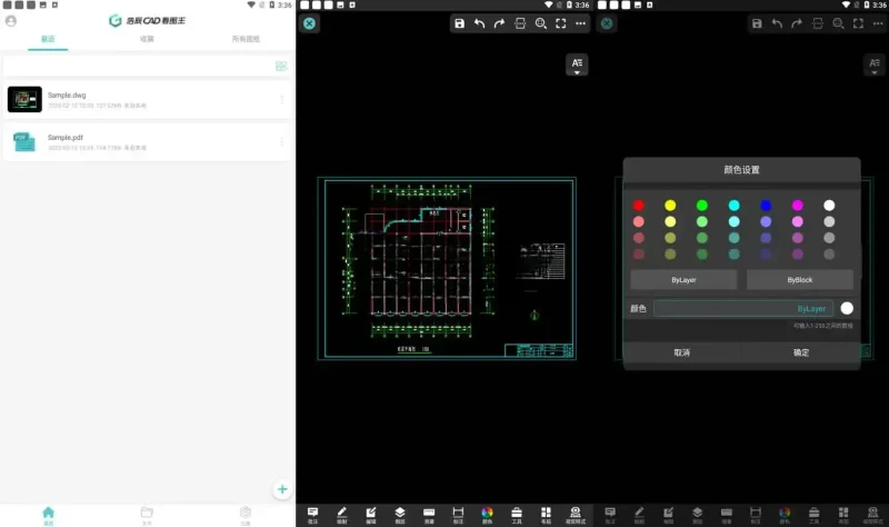 Android CAD看图王 v5.15.13 手机CAD看图软件,解锁高级版-阿拉丁下载