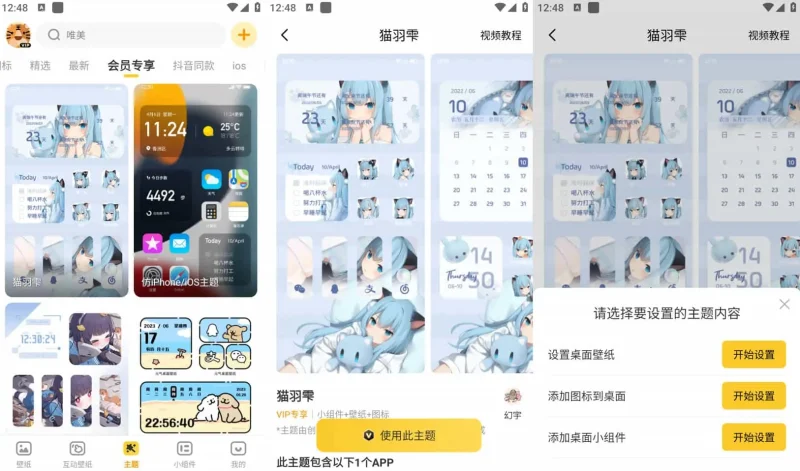 Android 元气桌面壁纸 v3.56.4364 手机桌面壁纸美化软件,解锁VIP会员版-阿拉丁下载