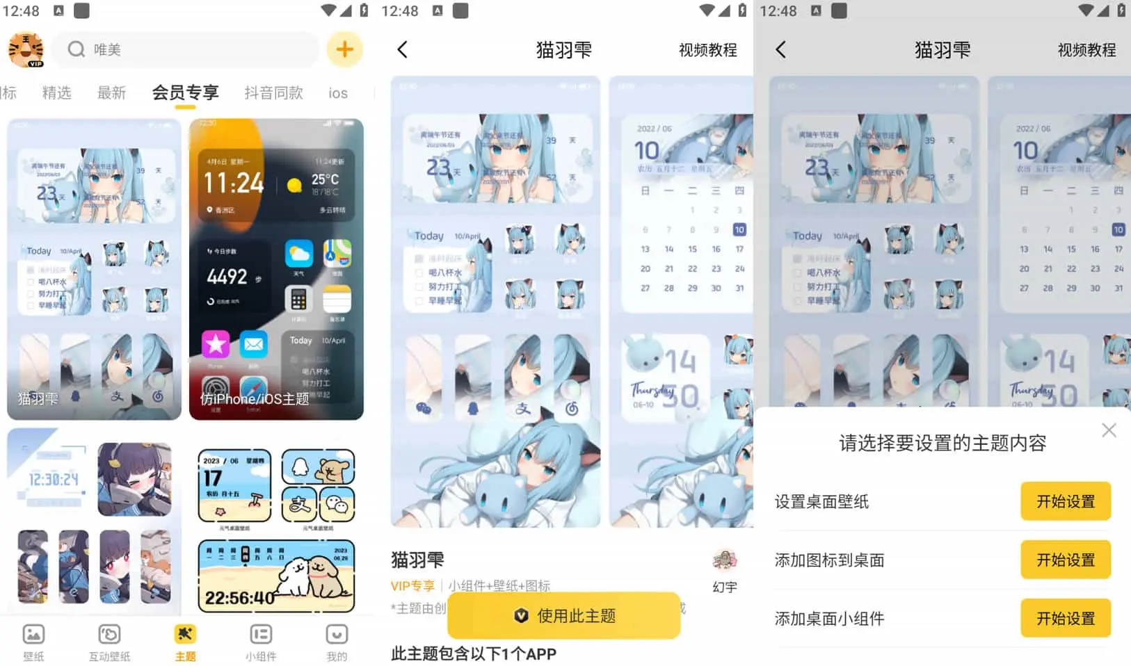 Android 元气桌面壁纸 v3.56.4364 手机桌面壁纸美化软件，解锁VIP会员版 - 阿拉丁下载-阿拉丁下载