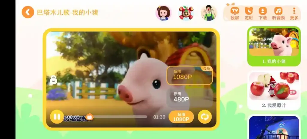 Android 儿歌点点 v4.4.9 涵盖经典中文儿歌、热门英文儿歌 - 阿拉丁下载-阿拉丁下载