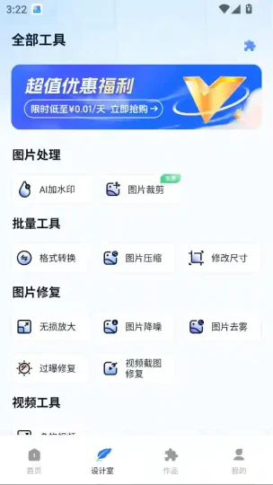 Android 趣拼图 v1.8.0.0 手机照片拼图制作软件-阿拉丁下载