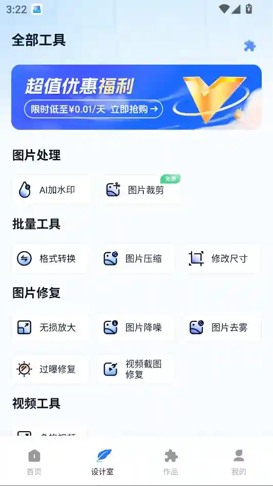 Android 趣拼图 v1.8.0.0 手机照片拼图制作软件 - 阿拉丁下载-阿拉丁下载