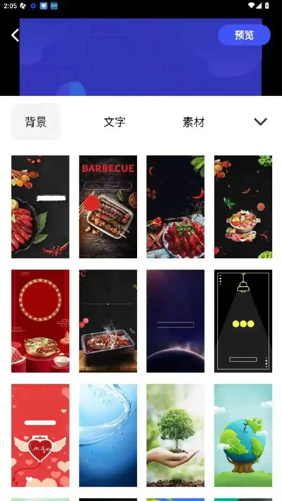 Android 广告设计 v24.6.2 智能广告设计神器 - 阿拉丁下载-阿拉丁下载
