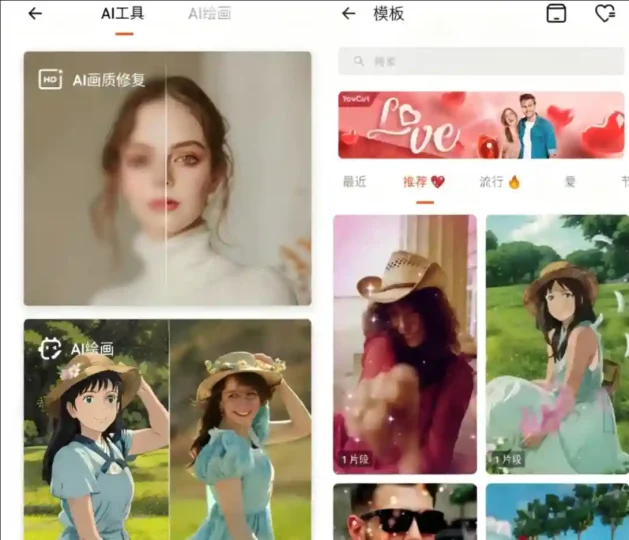 Android YouCut v1.693.1212 视频编辑,视频剪辑与vlog制作工具,解锁专业版-阿拉丁下载