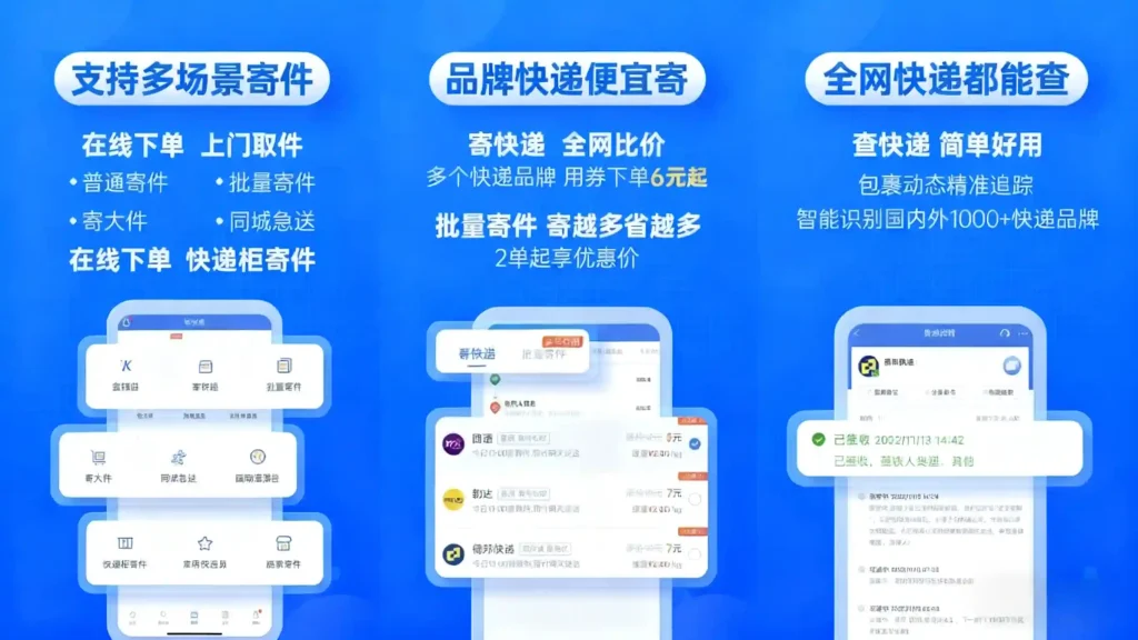 Android 快递100 v9.24.0 全面的快递物流服务应用平台，解锁高级版 - 阿拉丁下载-阿拉丁下载