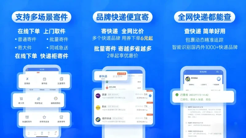 Android 快递100 v9.24.0 全面的快递物流服务应用平台,解锁高级版-阿拉丁下载