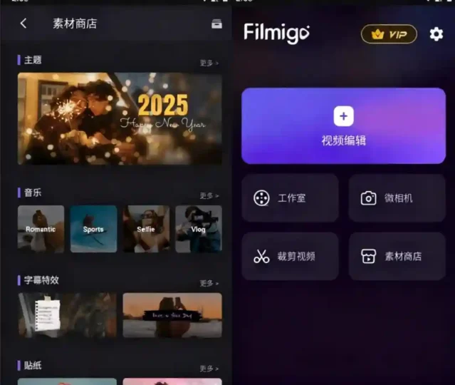Android Filmigo v6.5.0.0 视频剪辑,简单易用的视频编辑,解锁会员版-阿拉丁下载