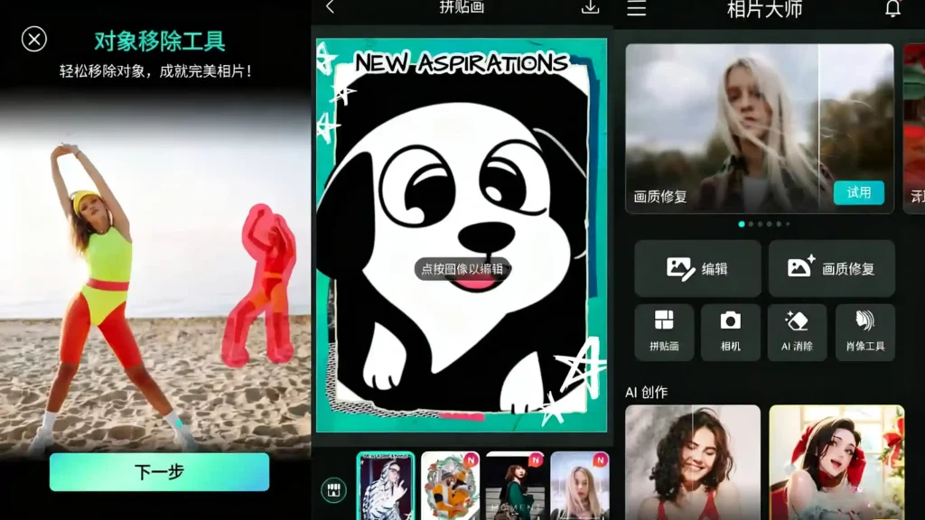 Android 相片大师 PhotoDirector v20.7.1,动画制作工具,解锁高级版 - 阿拉丁下载-阿拉丁下载