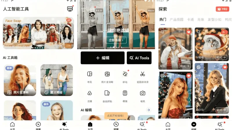 Android PhotoArt v1.7.32 人工智能照片编辑器，解锁高级订阅版-阿拉丁下载