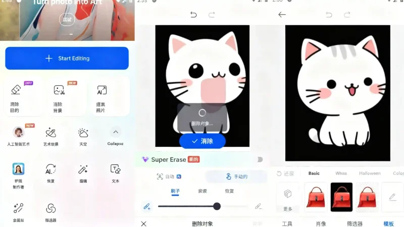 Android SnapEdit v7.5.2 Ai智能照片编辑,删除对象、增强照片,解锁专业版-阿拉丁下载