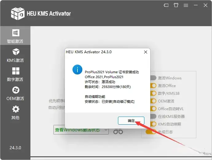 图片[2]-PC 微软 Microsoft Office 2021 专业激活版 - 阿拉丁下载-阿拉丁下载