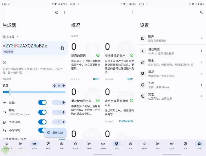 Android Keyguard v1.15.2 密码管理 官方版-阿拉丁下载