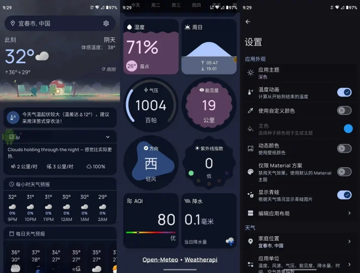 Android Weather Master v2.6.4 天气应用 官方版-阿拉丁下载