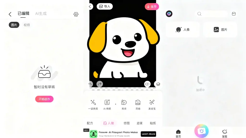Android BeautyPlus v7.22.2 美颜相机修图编辑,解锁高级版 - 阿拉丁下载-阿拉丁下载