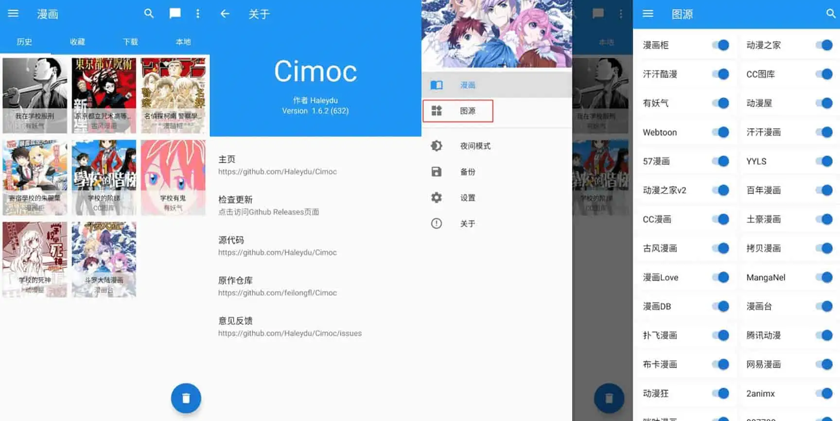 Android Cimoc v1.7.264 多平台合一免费看漫画软件,可导入图源,去广告版 - 阿拉丁下载-阿拉丁下载