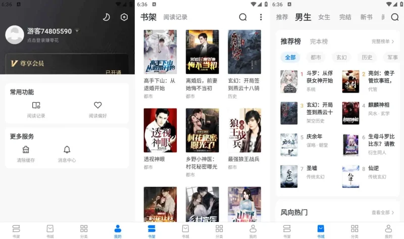 Android 淘小说 v11.1.2 海量小说永久畅读,全免费,去广告纯净版-阿拉丁下载