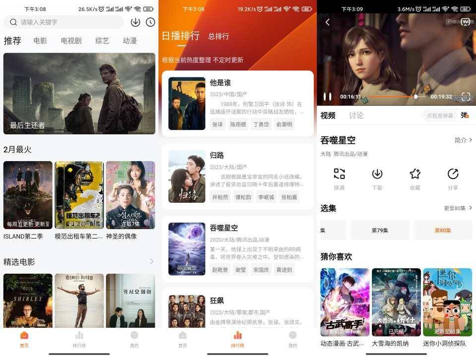 Android 特狗影视 v3.2.3 免费观影软件，海量优质内容，去广告版 - 阿拉丁下载-阿拉丁下载