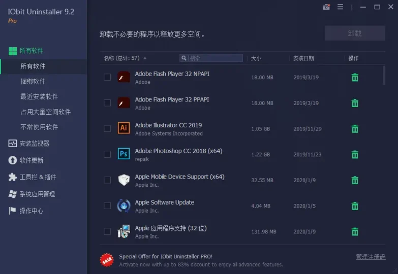 PC IObit Uninstaller Pro v15.1.0.1 强制、批量卸载工具,解锁中文专业版-阿拉丁下载