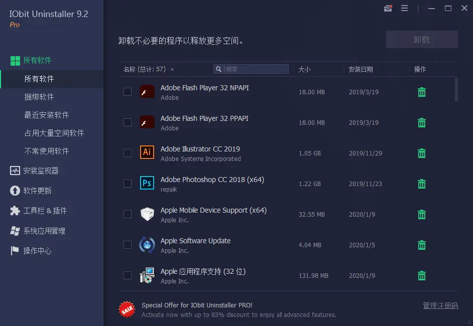 PC IObit Uninstaller Pro v15.1.0.1 强制、批量卸载工具，解锁中文专业版 - 阿拉丁下载-阿拉丁下载